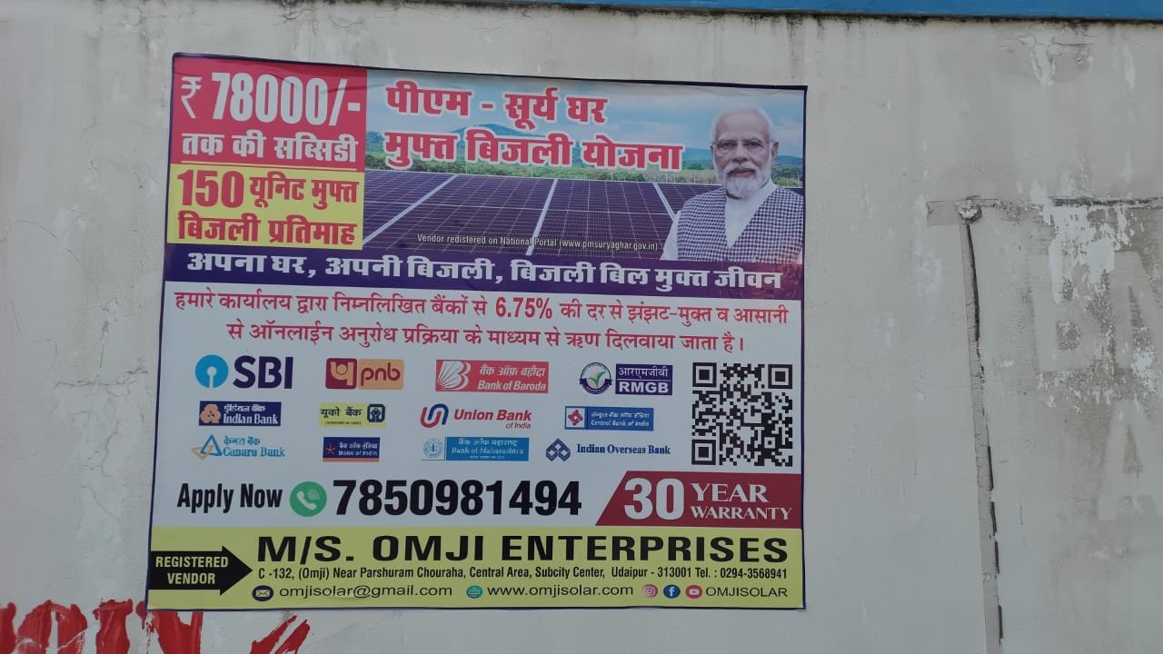 M/s Omji Enterprises