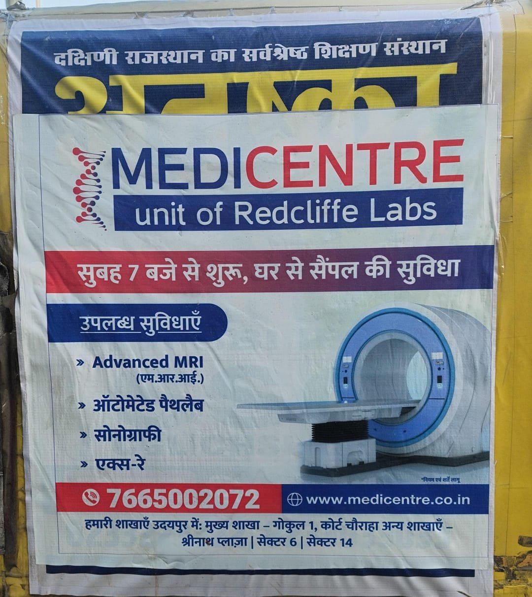 Medicentre