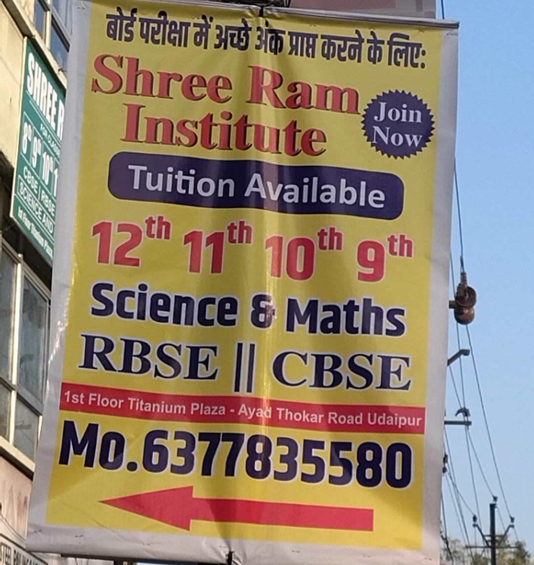 Shree Ram Institute