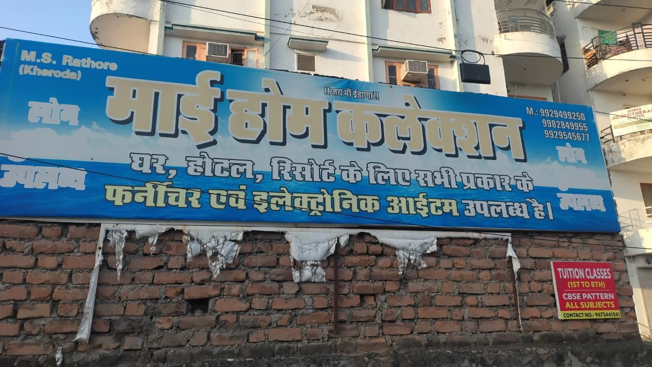 Mahi Home Collection