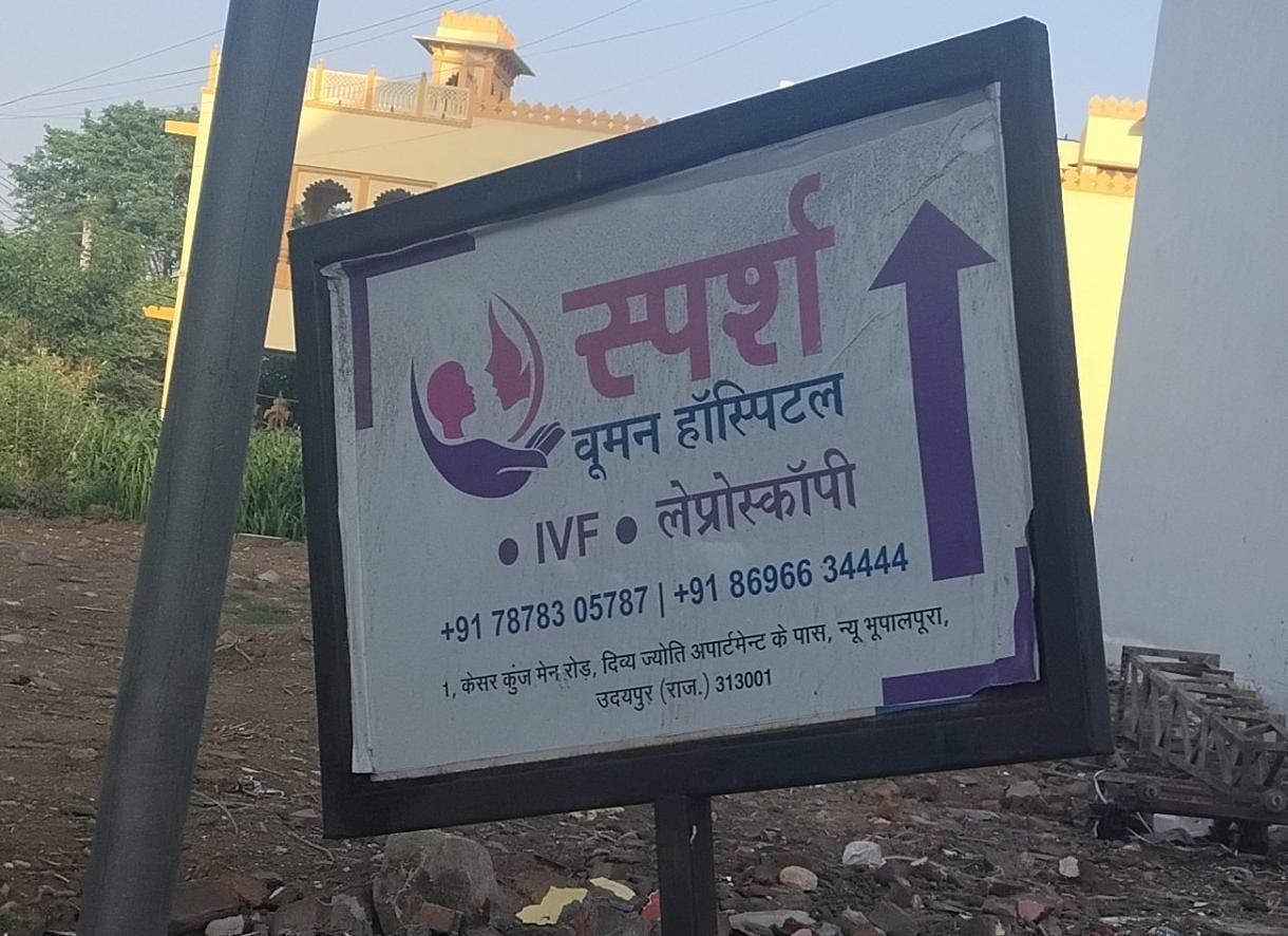 Sparsh Women Hospital