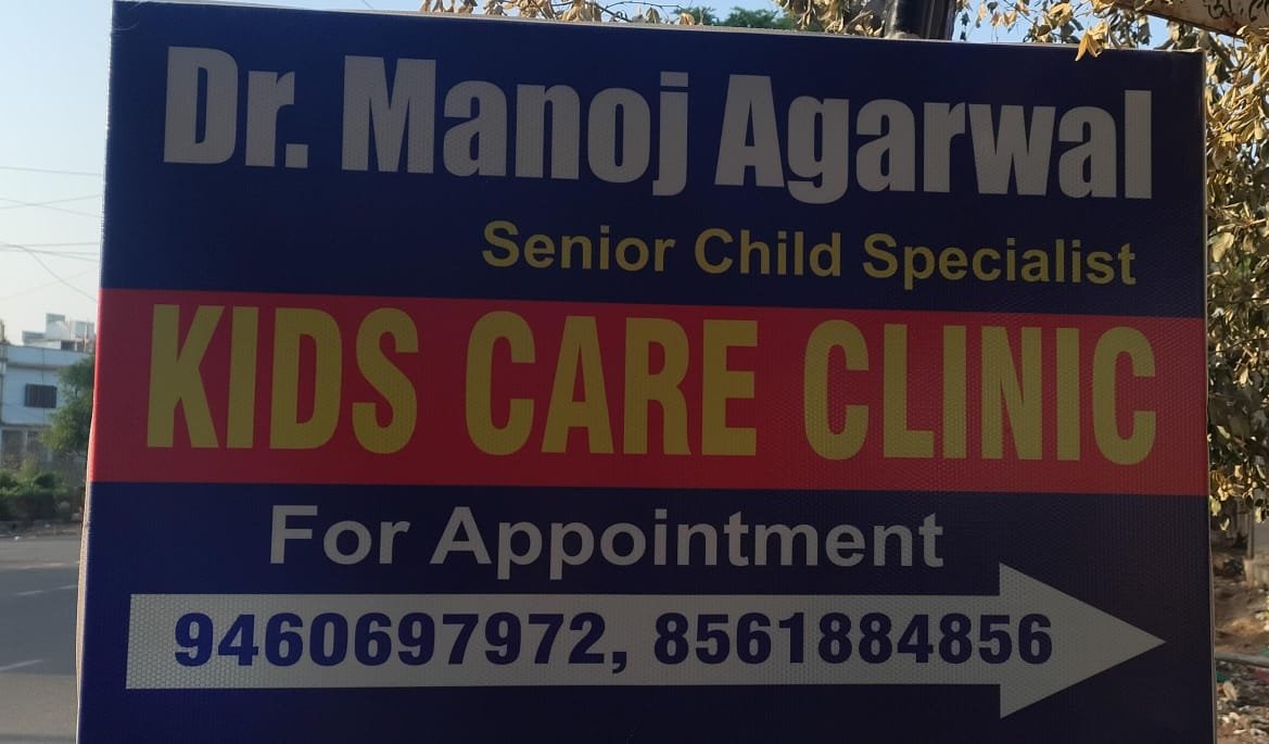 Kids Care Clinic
